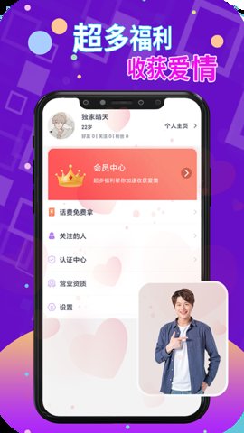 本地探约会手机版下载安装  v1.0图1