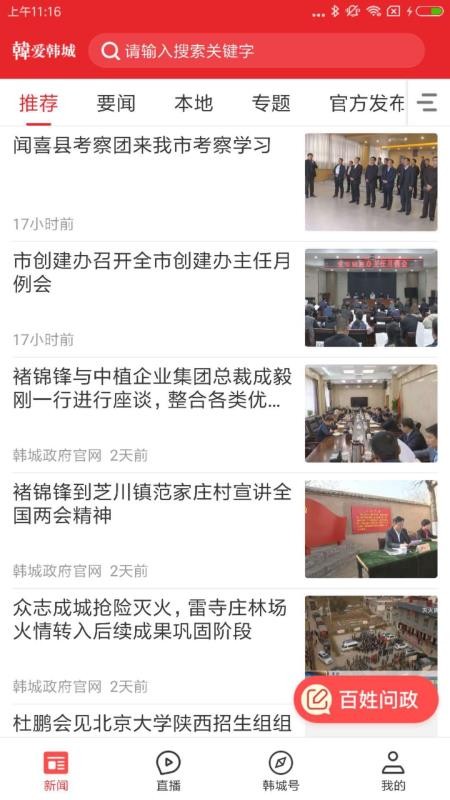 爱韩城手机版  v1.0.0图1