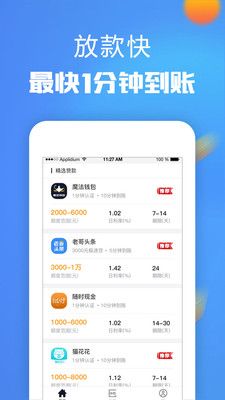 刷脸贷款免费版app  v1.1图1