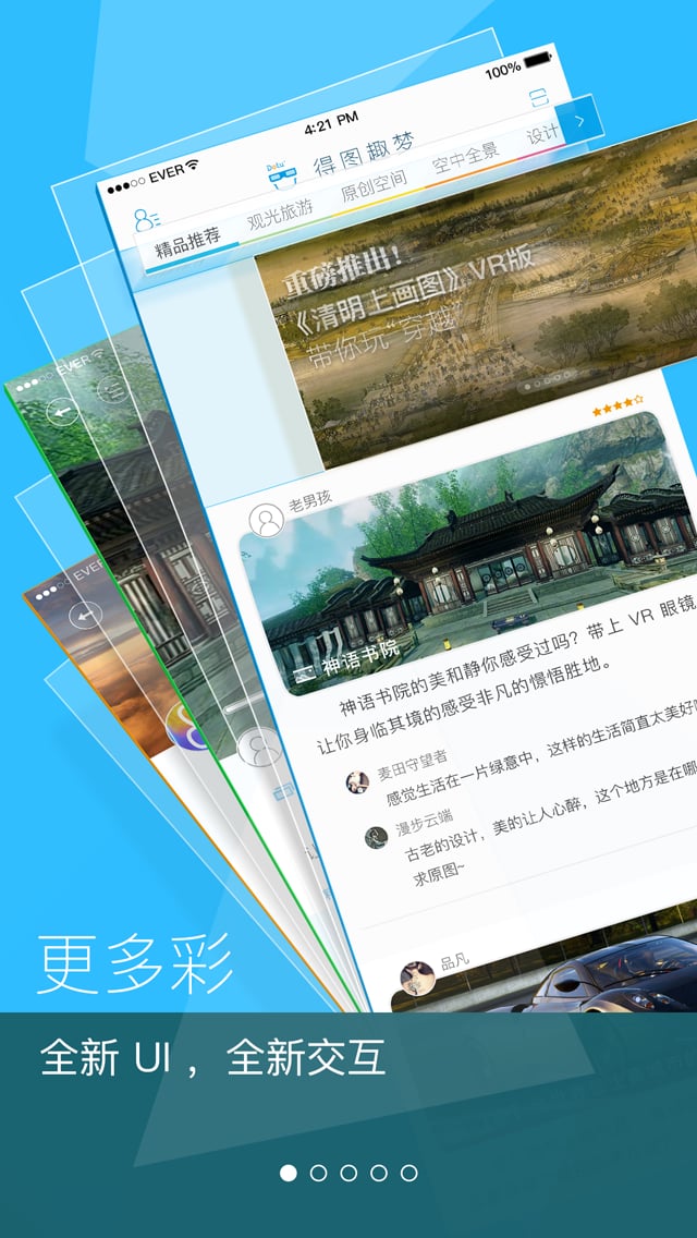 得图趣梦  v2.1.0图5