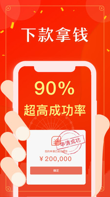 万泰通贷款app下载官网  v1.0图2