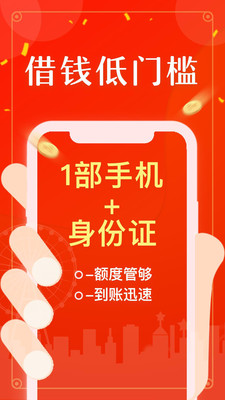 万泰通贷款app下载官网  v1.0图1