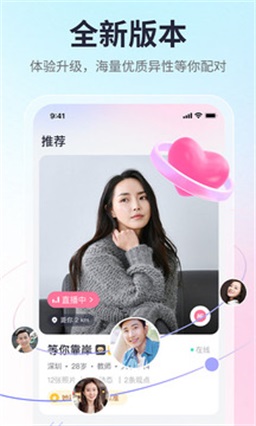 珍爱网下载官方免费下载安装  v1.0图2