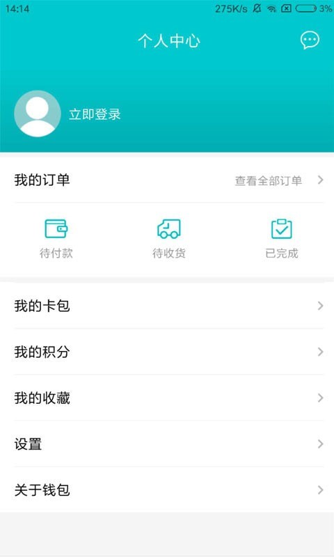 即有生活最新版下载  v2.2.9图2