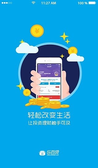 乐百贷手机版下载app  v1.0.0图1