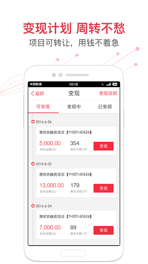 惠民贷手机版下载安装官网app  v1.0图2