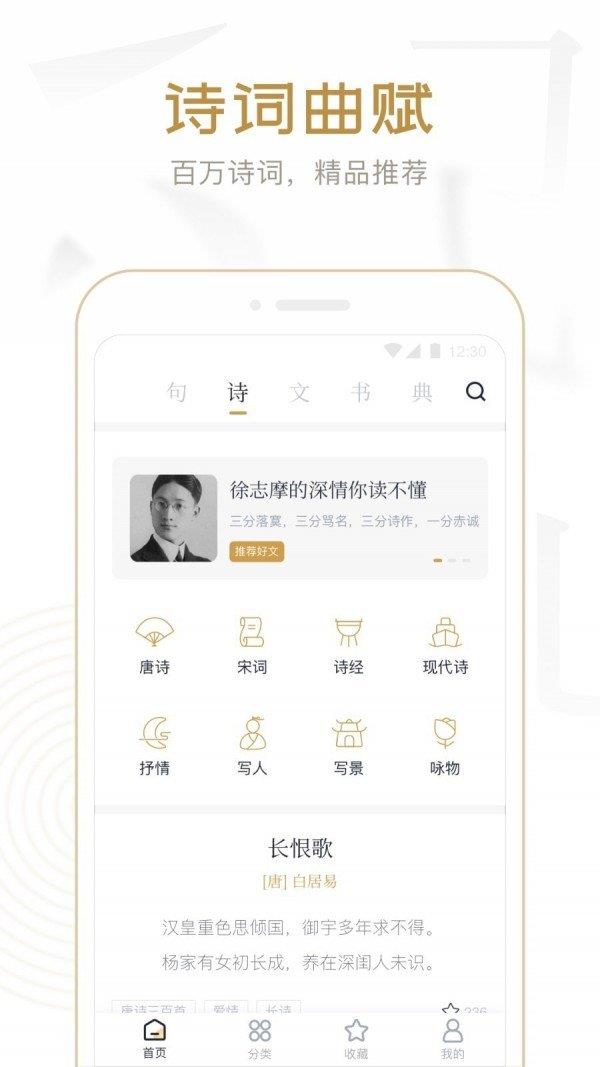 典读  v3.1.10图1