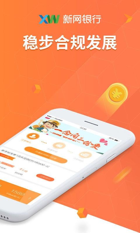 闪银好又贷app下载苹果版  v3.3.8图2