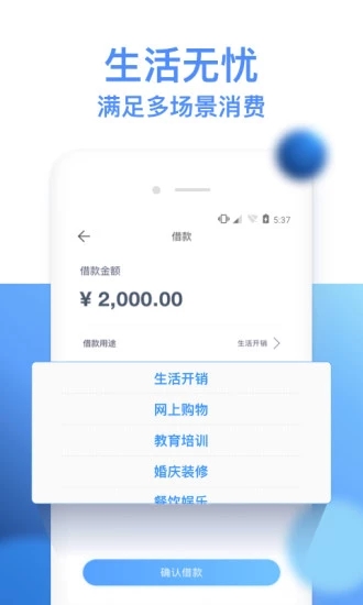 信富期贷app下载安装最新版官网  v1.3.2图2