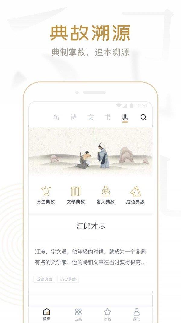 典读  v3.1.10图3