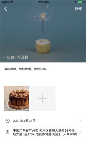 余生app下载软件  v1.0图1