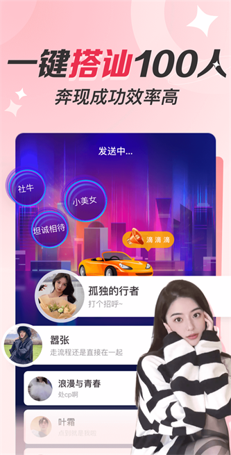 聊遇交友安卓版官网下载  v4.3.0图2