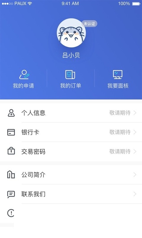 壹佳客ios下载  v1.3图1