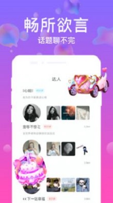 友糖寻爱免费版  v19.0.3图3