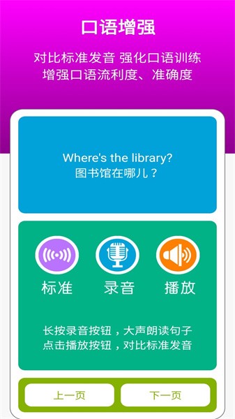 英语四下点读辅导  v2.4.3图2