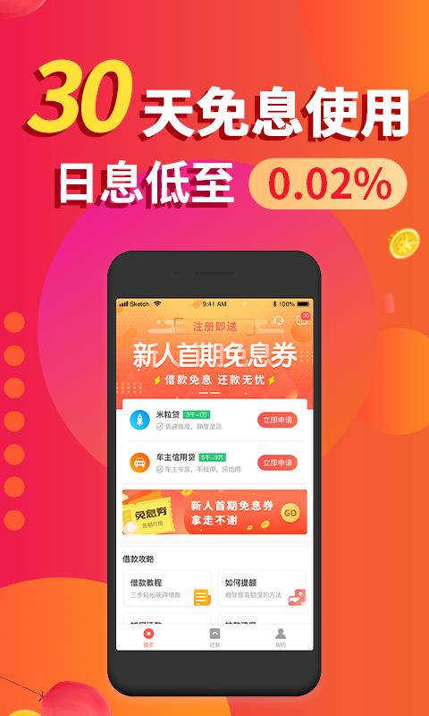 金口袋app  v2.3.1图2