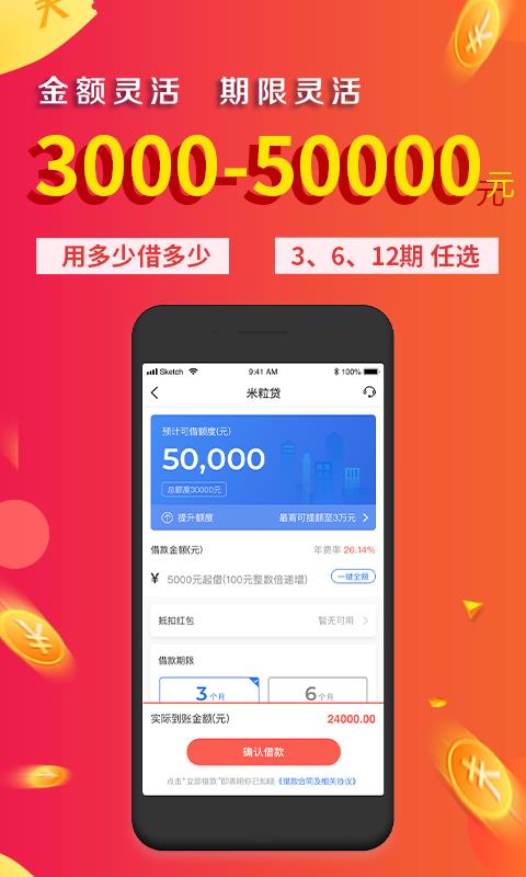 金口袋app  v2.3.1图1