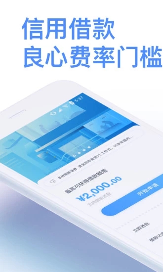 信富期贷app下载安装最新版官网