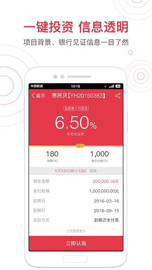 惠民贷20000  v1.0图3