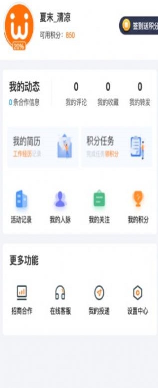 智慧微秘手机版下载官网  v1.0.0图1