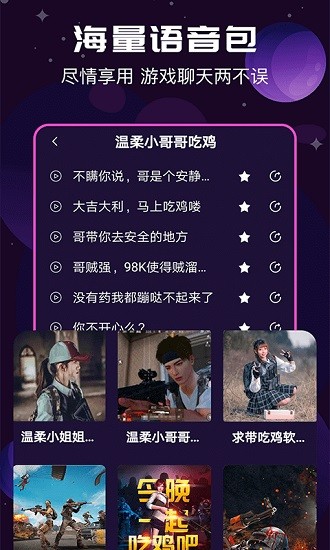 rvcai变声器破解版  v1.3.0图1