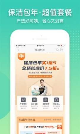 近助  v1.2.4图1