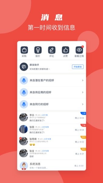 魅订  v1.0.6图2