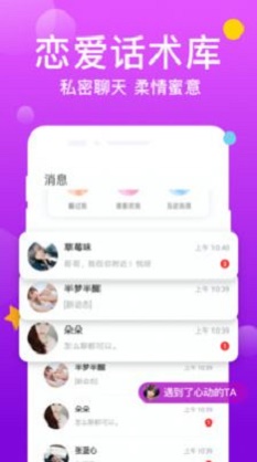 友糖寻爱免费版  v19.0.3图2