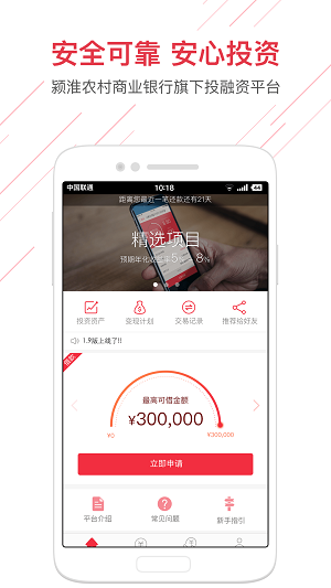 惠民贷手机版下载安装官网app  v1.0图1