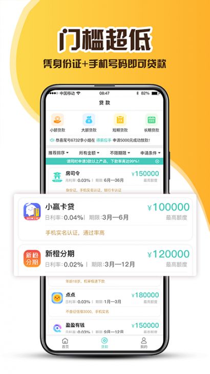 青柠檬贷款最新版  v3.0图3