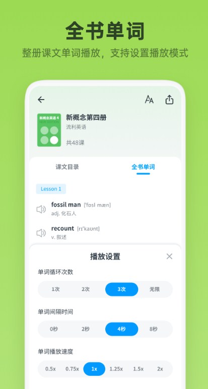 新概念随身听  v1.9.8图2