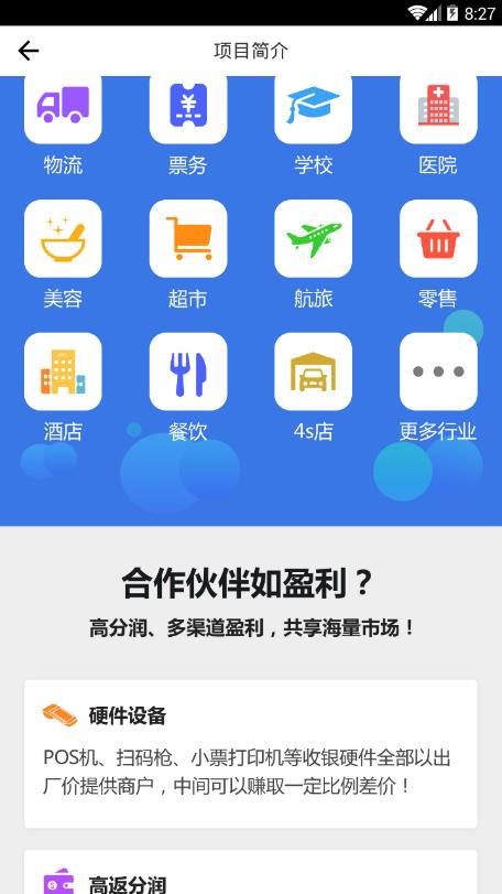 网付合伙人