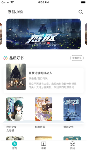 咕咕小说app下载免费安装苹果版手机  v1.0.0图2