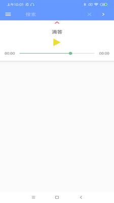 滴答音乐app下载安装苹果版官网  v0.45图1