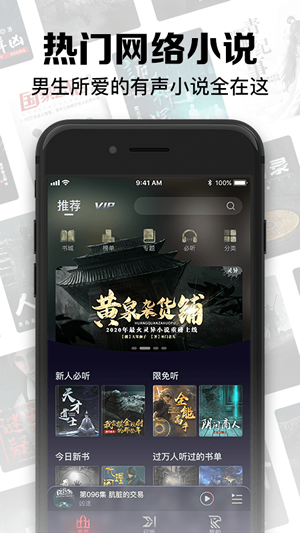 聚合听书免费版下载安装苹果  v1.0.0图3