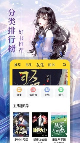 8点悦读安卓版下载安装最新版苹果手机  v1.4.3图1