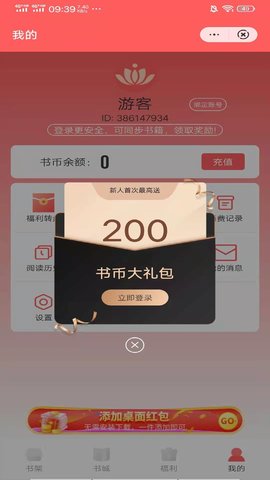 日读小说最新版免费阅读全文无弹窗  v3.1图1