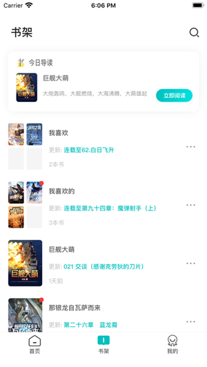 咕咕小说app  v1.0.0图3