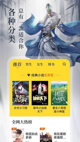 8点悦读安卓版下载安装最新版苹果手机  v1.4.3图2