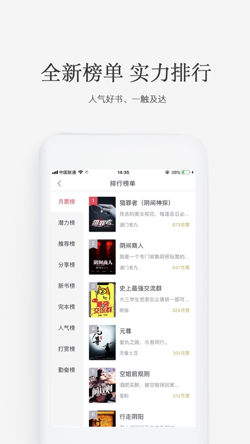 火星小说网  v2.6.5图3