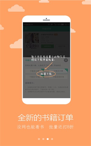 二哈看书  v1.0图1