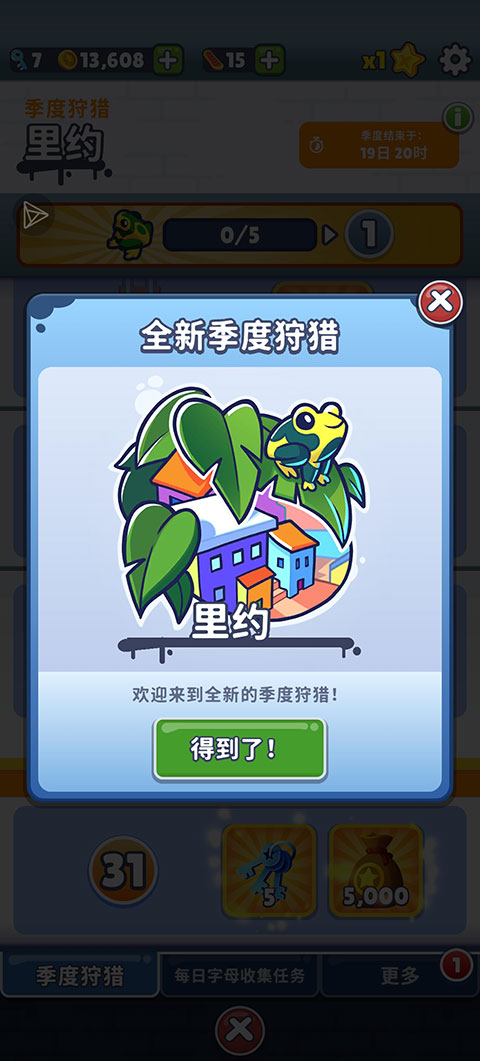 地铁跑酷国际版无限金币  v3.16.0图2