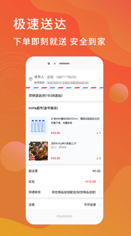 迎米生活  v1.0图2