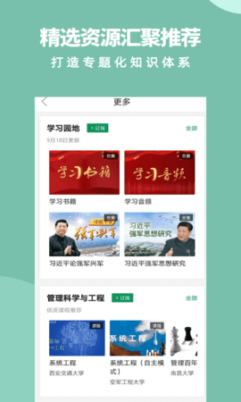 军职在线  v3.3.9图3