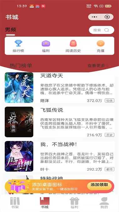 源咏书房  v3.00图1