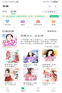 蘑菇书窝  v1.3.6图1