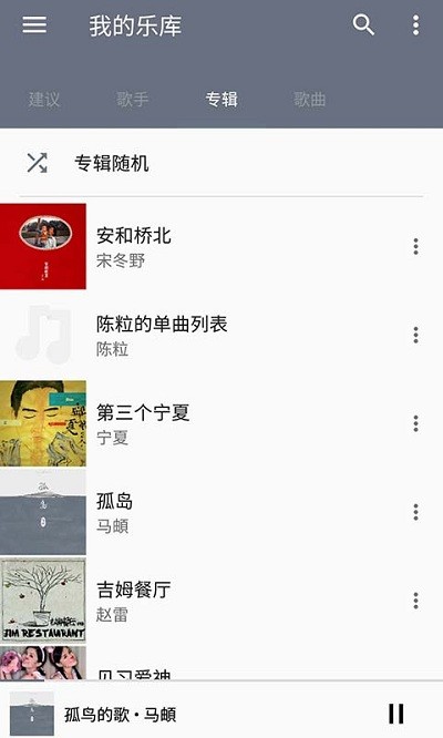 天天音乐播放器下载免费