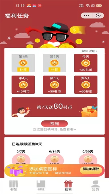 源咏书房  v3.00图2