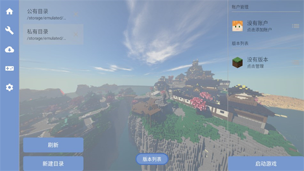 FCL启动器1.1.6.2