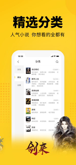 七猫小说app下载安装v3.7.56  v4.1图3